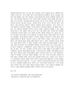 관료제는 어떠한 강점과 문제점이 있는지를 정리하여 보고 자신이 경험하거나 알고 있는 관료제의 문제를 실례를 중심으로 기술하시오-7