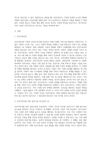 건강가정사를 위한 실천기술의 우선순위를 제시하고, 그렇게 우선순위를 제시한 이유에 대해 설명-2