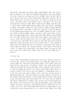 건강가정사를 위한 실천기술의 우선순위를 제시하고, 그렇게 우선순위를 제시한 이유에 대해 설명-3