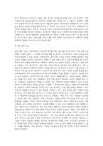 건강가정사를 위한 실천기술의 우선순위를 제시하고, 그렇게 우선순위를 제시한 이유에 대해 설명-4