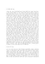 건강가정사를 위한 실천기술의 우선순위를 제시하고, 그렇게 우선순위를 제시한 이유에 대해 설명-5