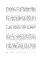 건강가정사를 위한 실천기술의 우선순위를 제시하고, 그렇게 우선순위를 제시한 이유에 대해 설명-6