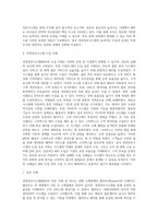 경영정보시스템(MIS)도입 성공실패 사례를 조사하시오-2