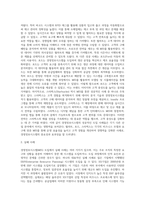 경영정보시스템(MIS)도입 성공실패 사례를 조사하시오-3