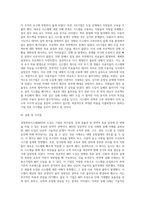 경영정보시스템(MIS)도입 성공실패 사례를 조사하시오-4