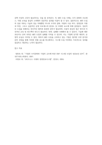 경영정보시스템(MIS)도입 성공실패 사례를 조사하시오-5