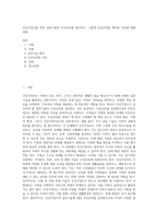 건강가정사를 위한 실천기술의 우선순위를 제시하고, 그렇게 우선순위를 제시한 이유에 대해 설명 (1)-1