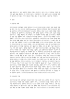 건강가정사를 위한 실천기술의 우선순위를 제시하고, 그렇게 우선순위를 제시한 이유에 대해 설명 (1)-2