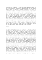 건강가정사를 위한 실천기술의 우선순위를 제시하고, 그렇게 우선순위를 제시한 이유에 대해 설명 (1)-3