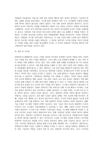 경영정보시스템(MIS) 도입 성공실폐 사례를 조사하시오-4