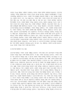 건강가정기본법의 제정 배경 및 주요내용을 설명하고 우리나라의 가족정책과 선진국의 건강가정정책을 비교 설명-4