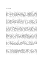 건강가정기본법의 제정 배경 및 주요내용을 설명하고 우리나라의 가족정책과 선진국의 건강가정정책을 비교 설명-6