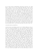 건강가정기본법의 제정 배경 및 주요내용을 설명하고 우리나라의 가족정책과 선진국의 건강가정정책을 비교 설명-7