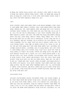 건강가정기본법의 제정 배경 및 주요내용을 설명하고 우리나라의 가족정책과 선진국의 건강가정정책을 비교 설명-8