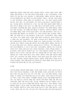 건강가정기본법의 제정 배경 및 주요내용을 설명하고 우리나라의 가족정책과 선진국의 건강가정정책을 비교 설명-9