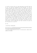 건강가정기본법의 제정 배경 및 주요내용을 설명하고 우리나라의 가족정책과 선진국의 건강가정정책을 비교 설명-10