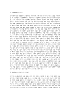 경영정보시스템(MIS) 도입 성공실패 사례를 조사하시오-3
