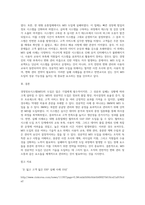 경영정보시스템(MIS) 도입 성공실패 사례를 조사하시오-5