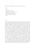 (교육평가C형) 시험문제에서 제시하는 것을 구체적으로 설명하여 기술하시오-1