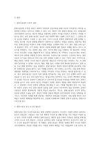 (교육평가C형) 시험문제에서 제시하는 것을 구체적으로 설명하여 기술하시오-2