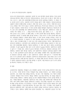 (교육평가C형) 시험문제에서 제시하는 것을 구체적으로 설명하여 기술하시오-5