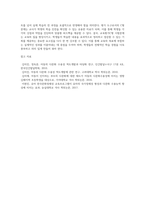 (교육평가C형) 시험문제에서 제시하는 것을 구체적으로 설명하여 기술하시오-6