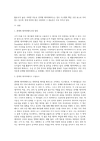 관계형 데이터베이스에 대해 정의하고 구성 요소들에 대해 설명해 봅시다 (2)-2
