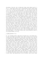 관계형 데이터베이스에 대해 정의하고 구성 요소들에 대해 설명해 봅시다 (2)-3