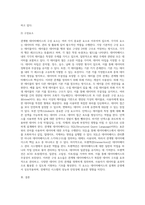 관계형 데이터베이스에 대해 정의하고 구성 요소들에 대해 설명해 봅시다 (2)-4