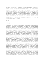 가족생활교육에서의 집단의 유형을 설명하고, 이중 2가지 집단을 선택하여 집단별 프로그램 사례를 (1)-2