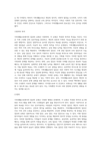 가족생활교육에서의 집단의 유형을 설명하고, 이중 2가지 집단을 선택하여 집단별 프로그램 사례를 (1)-3