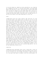 가족생활교육에서의 집단의 유형을 설명하고, 이중 2가지 집단을 선택하여 집단별 프로그램 사례를 (1)-4