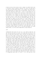 가족생활교육에서의 집단의 유형을 설명하고, 이중 2가지 집단을 선택하여 집단별 프로그램 사례를 (1)-5