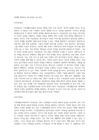 가족생활교육에서의 집단의 유형을 설명하고, 이중 2가지 집단을 선택하여 집단별 프로그램 사례를 (1)-6