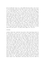 가족생활교육에서의 집단의 유형을 설명하고, 이중 2가지 집단을 선택하여 집단별 프로그램 사례를 (1)-7