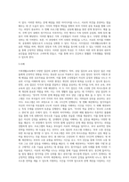 가족생활교육에서의 집단의 유형을 설명하고, 이중 2가지 집단을 선택하여 집단별 프로그램 사례를 (1)-9
