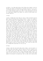 가족생활교육에서의 집단의 유형을 설명하고, 이중 2가지 집단을 선택하여 집단별 프로그램 사례를 (1)-10