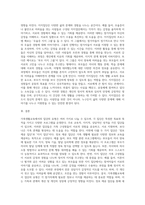 가족생활교육에서의 집단의 유형을 설명하고, 이중 2가지 집단을 선택하여 집단별 프로그램 사례를 (1)-11