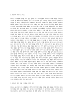 경영사례분석 (글로벌 기업의 성공사례)-2