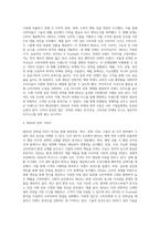 경영사례분석 (글로벌 기업의 성공사례)-3
