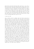 경영사례분석 (글로벌 기업의 성공사례)-4