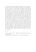 경영사례분석 (글로벌 기업의 성공사례)-6