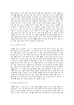 (교육평가B형) 비확률적 표집의 개념과 방법을 설명하고 이것이 유아교육에서 실제로 반영된 사례 1가지를 riss4unet-3