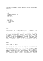 (심리검사및측정1)자신에게 필요한 심리검사를 2개 선택하여, 심리검사를 받고 검사결과를 각각 정리하시오-1