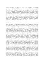 (심리검사및측정1)자신에게 필요한 심리검사를 2개 선택하여, 심리검사를 받고 검사결과를 각각 정리하시오-2