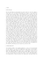 (심리검사및측정1)자신에게 필요한 심리검사를 2개 선택하여, 심리검사를 받고 검사결과를 각각 정리하시오-3