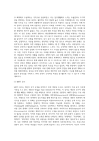 (심리검사및측정1)자신에게 필요한 심리검사를 2개 선택하여, 심리검사를 받고 검사결과를 각각 정리하시오-4