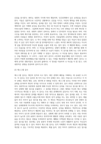 (심리검사및측정1)자신에게 필요한 심리검사를 2개 선택하여, 심리검사를 받고 검사결과를 각각 정리하시오-5