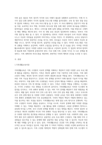 가족생활교육에서의 집단의 유형을 설명하고 이중 2가지 집단을 선택하여 집단별 프로그램 사례를-2