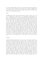 가족생활교육에서의 집단의 유형을 설명하고 이중 2가지 집단을 선택하여 집단별 프로그램 사례를-3